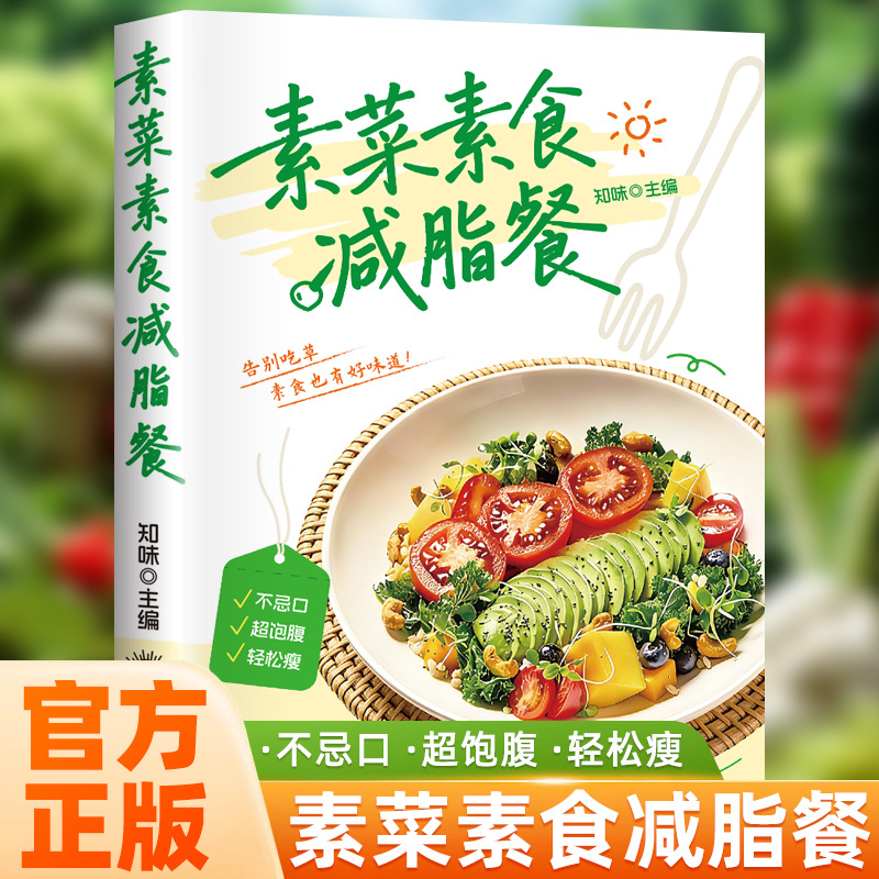 Nihai Vejetaryen ve Vegan Yeme - Home Cooking Recipes incelemesi ve fiyatı