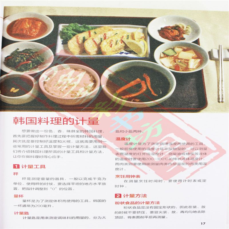 Japon ve kore mutfağı iyi tat  - Home Cooking Recipes incelemesi ve fiyatı