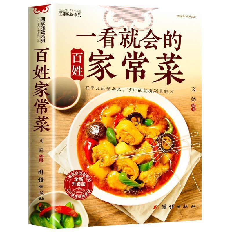 Yeni Başlayanlar İçin Yemek Ki - Home Cooking Recipes incelemesi ve fiyatı